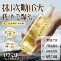 康雪 老牌国货康雪黄芪护发精油修复干枯毛躁免洗烫染受损修护柔顺留香