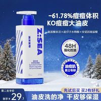 海洋至尊 三棱镜洗面奶男士专用控油祛痘氨基酸洁面乳套装欧豪同款