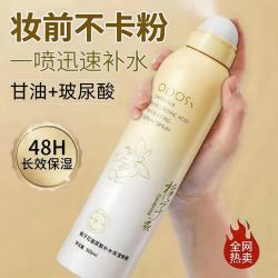 OPOSi 小红书栀子花玻尿酸补水喷雾妆前保湿控油化妆晒后修复敏感肌可用