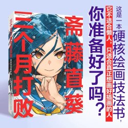 任选】人体结构绘画重点 画出自然的人体结构