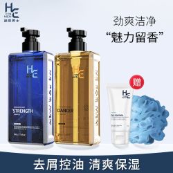 H&E 男士清爽无硅油控油蓬松去屑洗发水留香祛痘保湿沐浴露学生党
