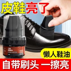 兰家 皮鞋鞋油黑色真皮保养油修复通用高级皮鞋油护理剂擦鞋神器