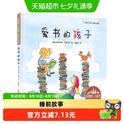 爱书的孩子 花婆婆方素珍3-6-8岁幼儿早教启蒙认知故事书正版书籍