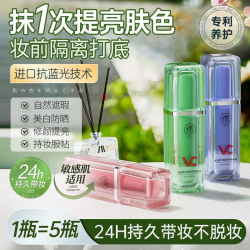 儒意 虾青素隔离霜妆前乳打底保湿控油遮瑕防晒三合一隐形毛孔学生