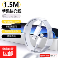 适用苹果充电线通用PD快充数据线苹果PD闪充线SJX-025车载电器 C转苹果-1.5米线