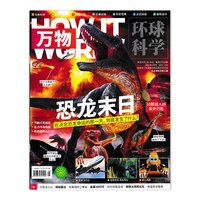 有磨损万物杂志 2025年全年/2024年全年 How it works中文版科普百科太空探索历史