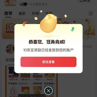 京东圈子 阳康圈 关注可领10京豆