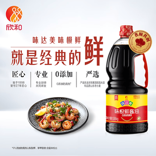 味达美味极鲜特级酱油1.88kg*2瓶装生抽
