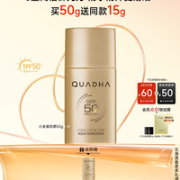 夸迪 华熙生物夸迪小金盾防晒霜防晒防水防汗保湿SPF50+