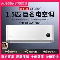 米家 巨省电Pro系列 KFR-35GW/V1A1 新一级能效 壁挂式空调 1.5匹