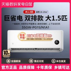小米 米家 MIJIA 巨省电系列 KFR-35GW/N1A1 新一级能效 壁挂式空调 1.5匹