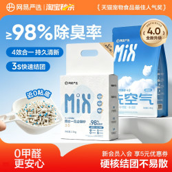 网易严选 四合一混合猫砂