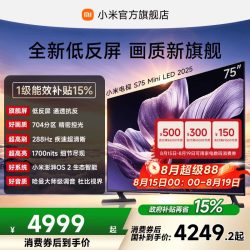小米 S Mini LED 2025系列 L75MB-S 液晶电视 75英寸 4K
