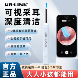 必联 视频监控摄像设备超高清智能成人儿童采耳仪器家用