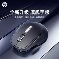 惠普 人体工学 无线鼠标  黑色
