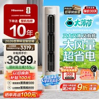 移动端：海信 KFR-72LW/E370Pro-X1 AI省电速冷热 3匹 壁挂式空调