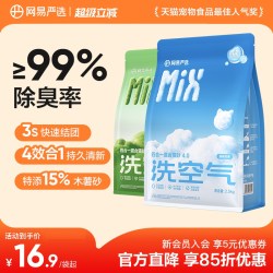 网易严选 四合一混合猫砂