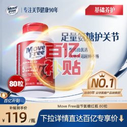 益节 氨糖软骨素 红瓶