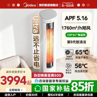 美的 酷省电Pro系列 N8KS1-1P 新一级能效 立柜式空调