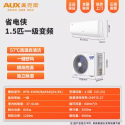奥克斯 KFR-35GW/BpR3DQK700(B1) 新一级能效变频 壁挂式空调