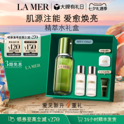 LA MER 沁润修护精萃水