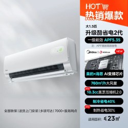 美的 空调大1.5匹家用一级变频冷暖酷省电挂机空调