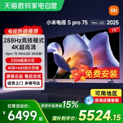 小米 S Pro 2025系列 MB-SP 液晶电视
