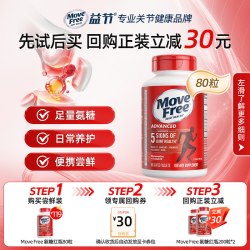 益节 氨糖软骨素 红瓶