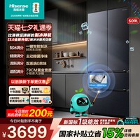 移动端:海信 大薄荷2.0系列 BCD-509E5SFZSD 风冷多门冰箱