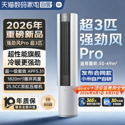小米 72LW-PL30/X2A1 3匹 立柜式空调