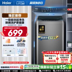 海尔 XQB80-Z10D0 波轮洗衣机 8kg 博卡灰