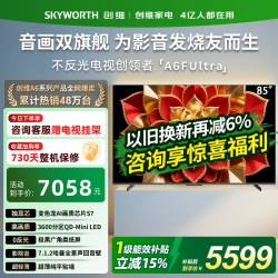 创维 黑骑士A6F Ultra系列 液晶电视