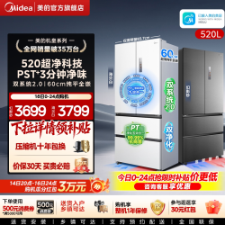 美的 M60系列 BCD-520WUFPZM(E) 风冷法式门冰箱 520L 海贝白