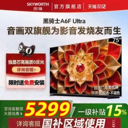 创维 黑骑士A6F Ultra系列 液晶电视