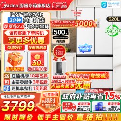 美的 M60系列 BCD-520WUFPZM(E) 风冷法式门冰箱 520L 海贝白
