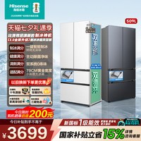 海信 大薄荷2.0系列 BCD-509E5SFZSD 风冷法式门冰箱 509L 星熠灰