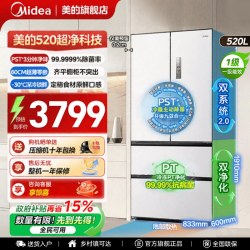 美的 M60系列 BCD-520WUFPZM(E) 风冷法式门冰箱 520L 海贝白