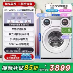 美的 三筒分区洗除菌除螨滚筒洗烘一体机