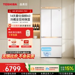 东芝 GR-RF528WI-PM1 法式双系统零嵌冰箱
