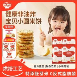 秋田满满 米饼小圆饼非油炸工艺儿童零食独立包装袋装磨牙小零食