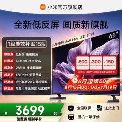 小米 S Mini LED 2025系列 L65MB-S 液晶电视 65英寸 4K