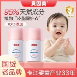 贝因美 婴童保湿舒缓面霜50g学生儿童宝专用护肤润肤乳霜补水保湿