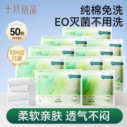 十月结晶 一次性内裤灭菌纯棉旅行免洗产妇月子便携日抛