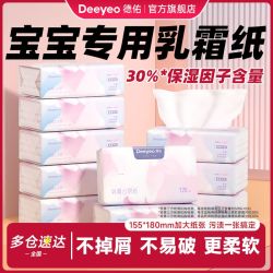 德佑 乳霜柔润纸面巾
