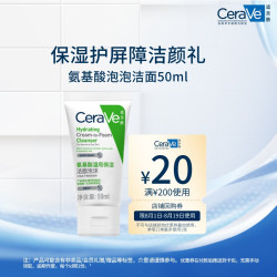 适乐肤 氨基酸修护保湿泡沫洁面乳