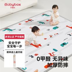BABY BOX babybox整张爬行垫EPE无味家用泡沫地垫加厚婴幼儿童爬爬垫