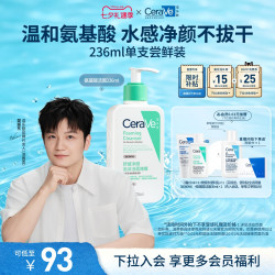 适乐肤 氨基酸修护保湿泡沫洁面乳