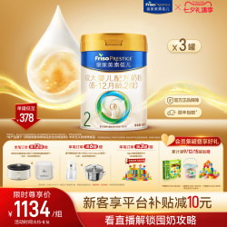 美素佳儿 较大婴儿奶粉 国行版 2段 800g*3罐