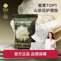 百亿补贴：babycare 山茶花免洗床上用品护理垫一次性护理产褥垫产妇专用