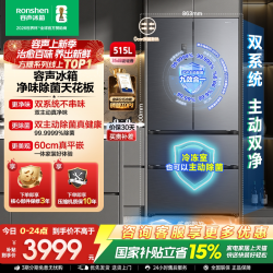 容声 方糖系列 BCD-515P60FZMAD 风冷法式门冰箱 515L 灰